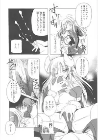 [Akazawa Red] Little Lovers
