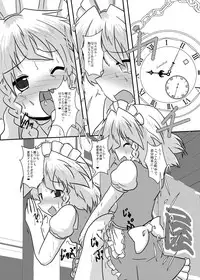 [Ameshoo (Mikaduki Neko)] Sakuya-San no Haeteru Nichijou (Touhou Project) [Digital]