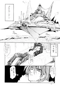 FF VIII {Final Fantasy 8}