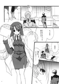 (C82) [Hanzai Tengoku (Hasei Agana)] Sweet Home 2 (Mahou Shoujo Lyrical Nanoha)