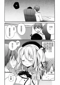 (C92) [ciaociao (Araki Kanao)] kantai parade (Kantai Collection -KanColle-) [Chinese] [嗶咔嗶咔漢化組]