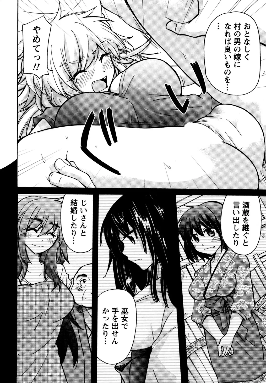 Muramusu ~Muramuramuramuramura Musume!~