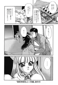 [Taniuchi Kazuki] Wana