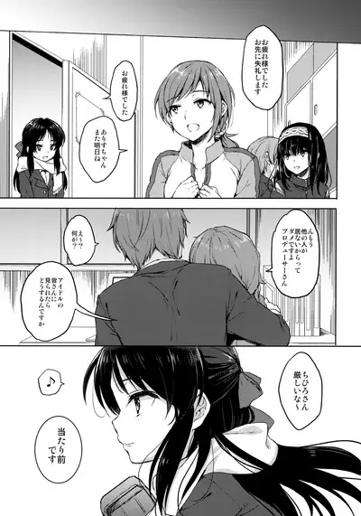 Anata no Alice