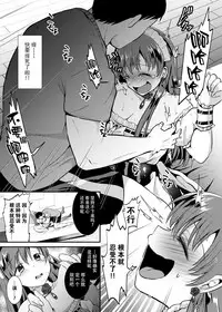 Kusuguri Ryoujoku Nitta Minami