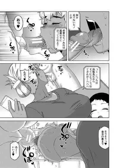 Saimin Fuufunaka Chousa - Investigate marital relationship with hypnosis