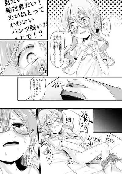 Maki Challenge