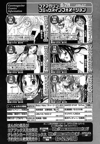 COMIC MEGAPLUS 2005-07 Vol. 21