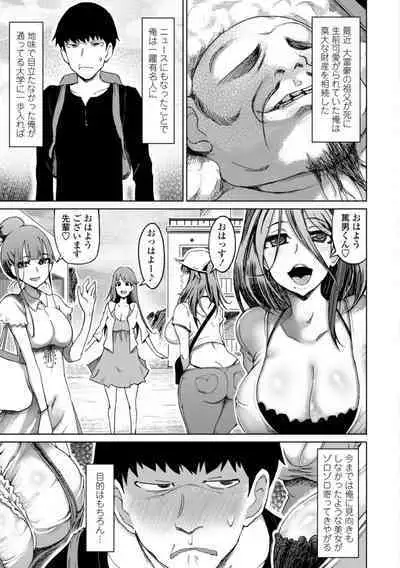 Seiyoku Zetsurin Bakunyuu Injo - Sexually Insatiable, Bombshell Slut