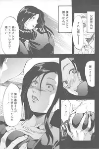 [Yuzuki N Dash] Mecha Ane!