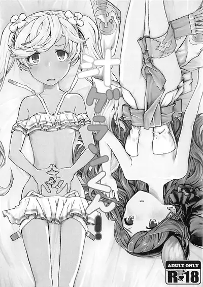 Shiru Gran-kun