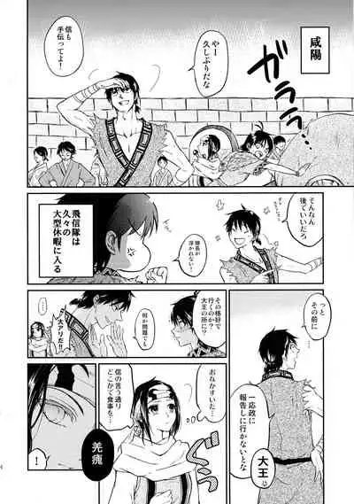 Tsugai no Jouken