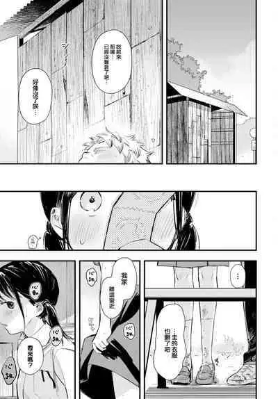 Saisho no souiu hi