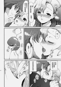 (C77) [Kurimomo (Tsukako)] Mojimoji School Life (Code Geass) [Chinese] [朔夜汉化]