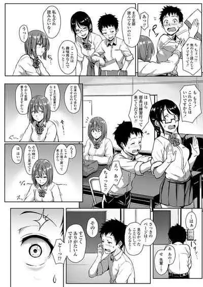 Seishun Scheme