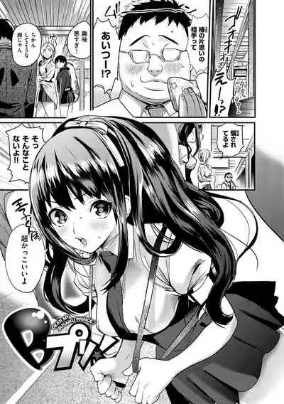 [Takahashiya Takabee] Onegai☆Lap-chan [Digital]