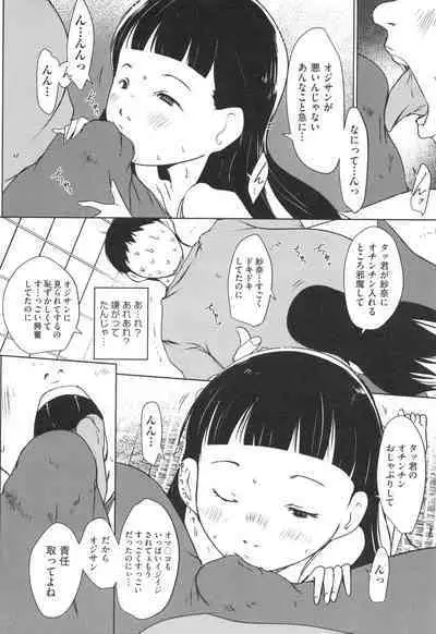Shoujo Kumikyoku 28