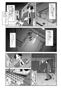 COMIC MUJIN 2012-08
