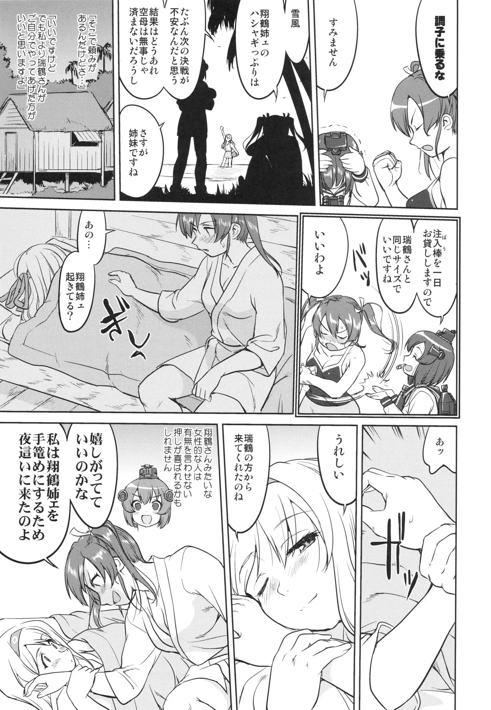 Teitoku no Ketsudan Ichi-go Sakusen Heno Michi