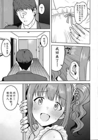 Yayoi to Apron | 弥生的裸体围裙