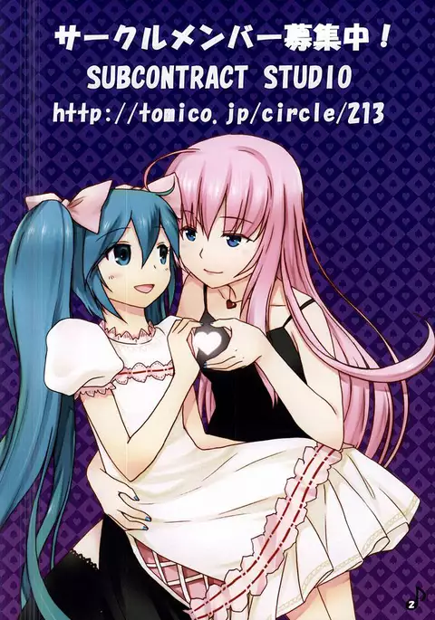 Luka Nee-san no Kango