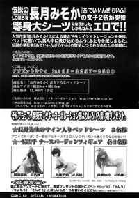 COMIC LO 2009-01 Vol. 58