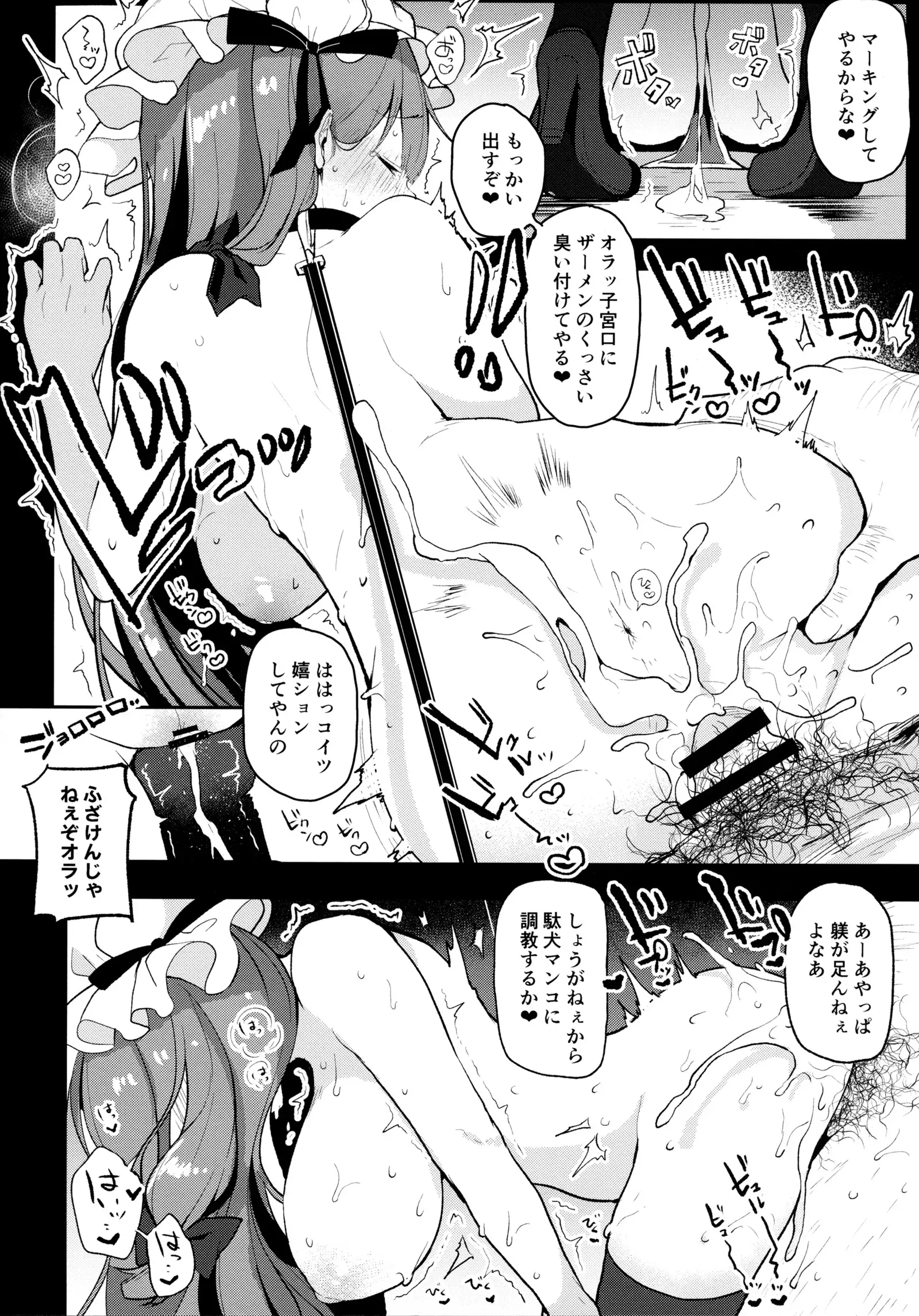 Dosukebe Pet no Patchouli to Gachihame Honki Koubi Shichaimashita