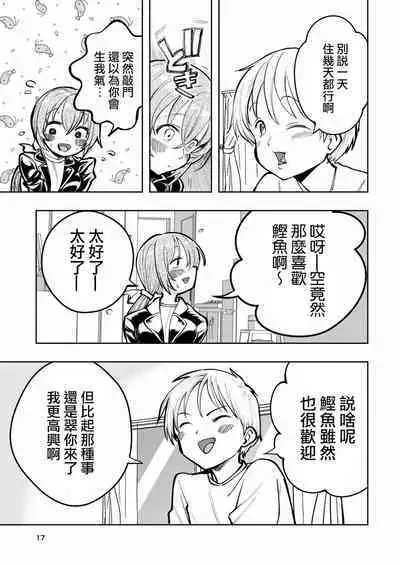 Hadairo no Seishun 02