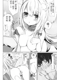 Mihaku-chan to Icha Love