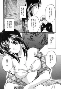 [Kouno Yukiyo] Kateinai Renai