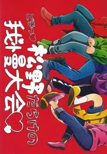 海毛虫まゆ【単話】