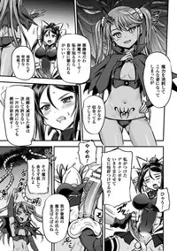 [Anthology] Seigi no Heroine Kangoku File Vol. 9 [Digital]