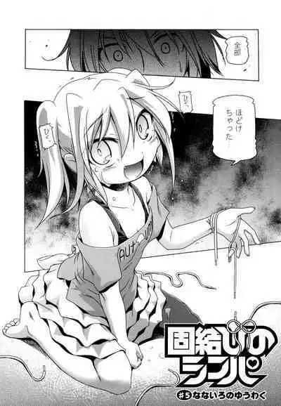 NAMA NAKA 100%!