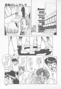 [Nakafusa Momo] Abunai LIP MAGIC