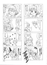 [Anthology] Tomoeda Gakuen File (Cardcaptor Sakura)