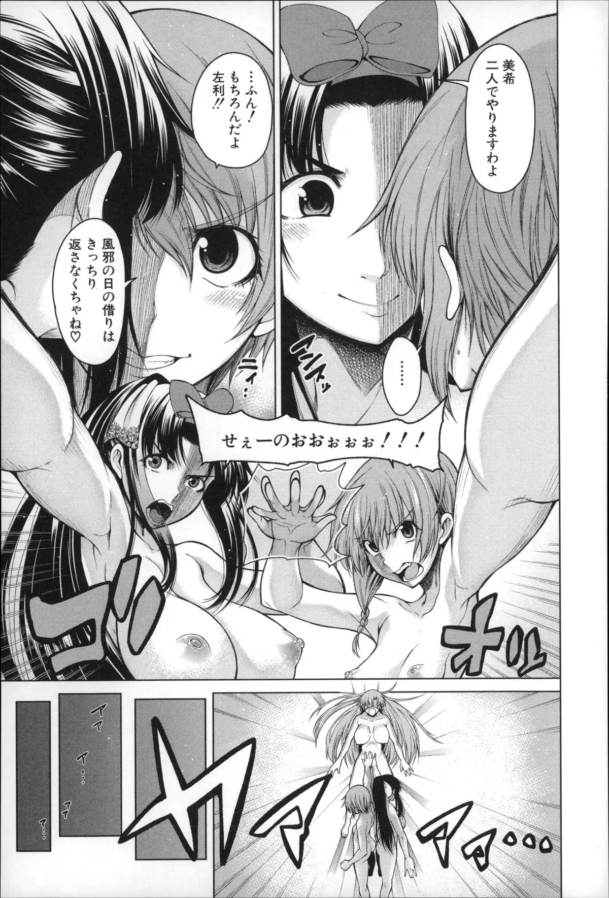 Migite ga Bishoujo ni Natta kara Sex Shita kedo Doutei dayone!!