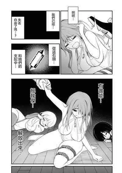 Ingoku Danchi | 淫獄小區 2
