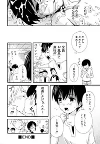 [Anthology] Shounen Shikou 15 - Shounen Shikou S