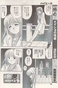 Namaiki! 2008-07