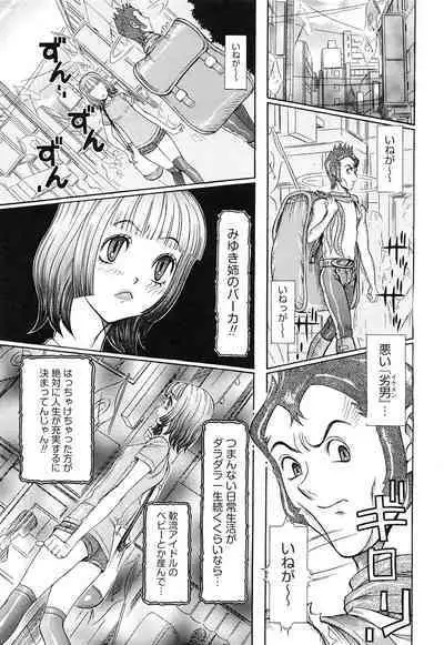Sei Ningyou No Kuni
