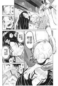 [Kugami Angning] Shinnyuusha Neo Kyonyuu Gari [Chinese]