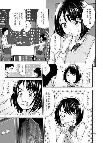Shimaidon Itadakimasu to Yorozu na Shoujo no Soushuuhen
