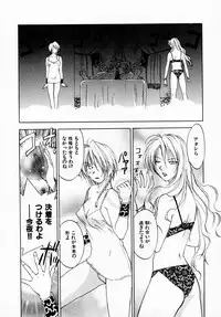 [Juichi Iogi] Reinou Tantei Miko / Phantom Hunter Miko 07