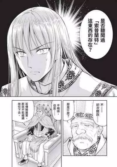 i sekai sōpurando teyo 2