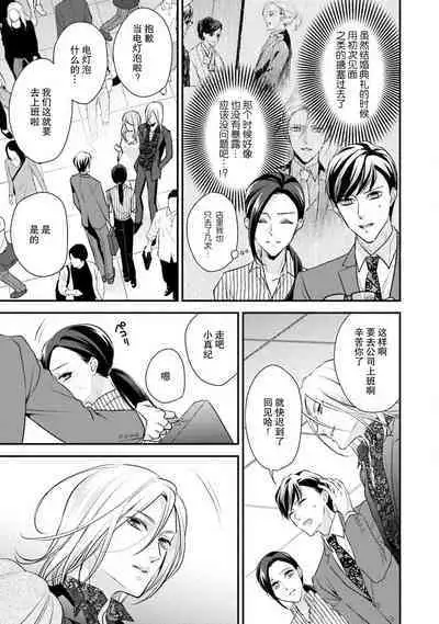 Sagi Kekkon Renaichuu 本篇+after story
