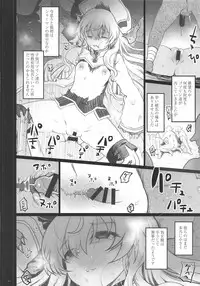 (C95) [Kuma-tan Flash! (Kumao Mofumofu)] Lost Desired (Goblin Slayer)