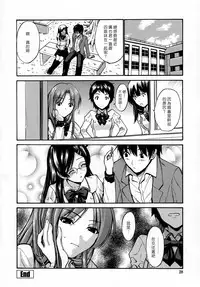 [Nishikawa Kou] Shojo Koi Genteiban [Chinese] [豬圈漢化]
