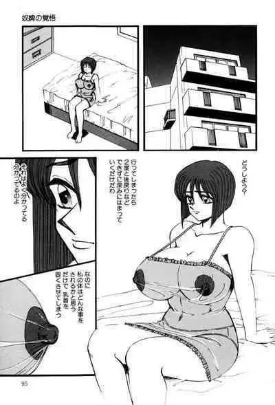 M no Mokuin 2