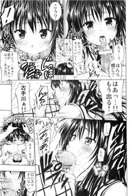 (C80) [Tsunken (Men's)] Chou LOVE-Ru Black (To LOVE-Ru)