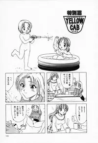 [Sanri Yoko] Sexy Tenshi Yellow Cab Vol. 2